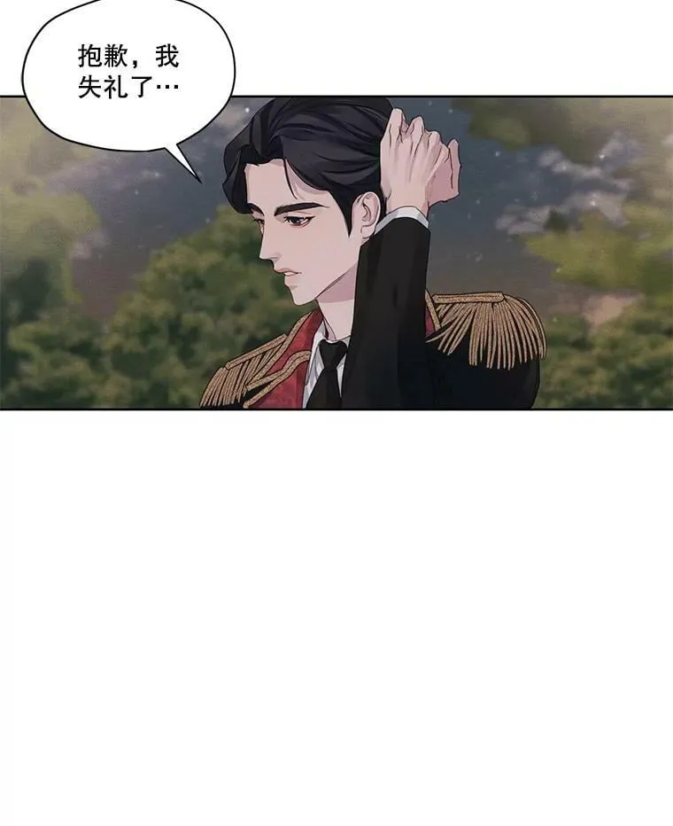 9.我后悔了 第21页