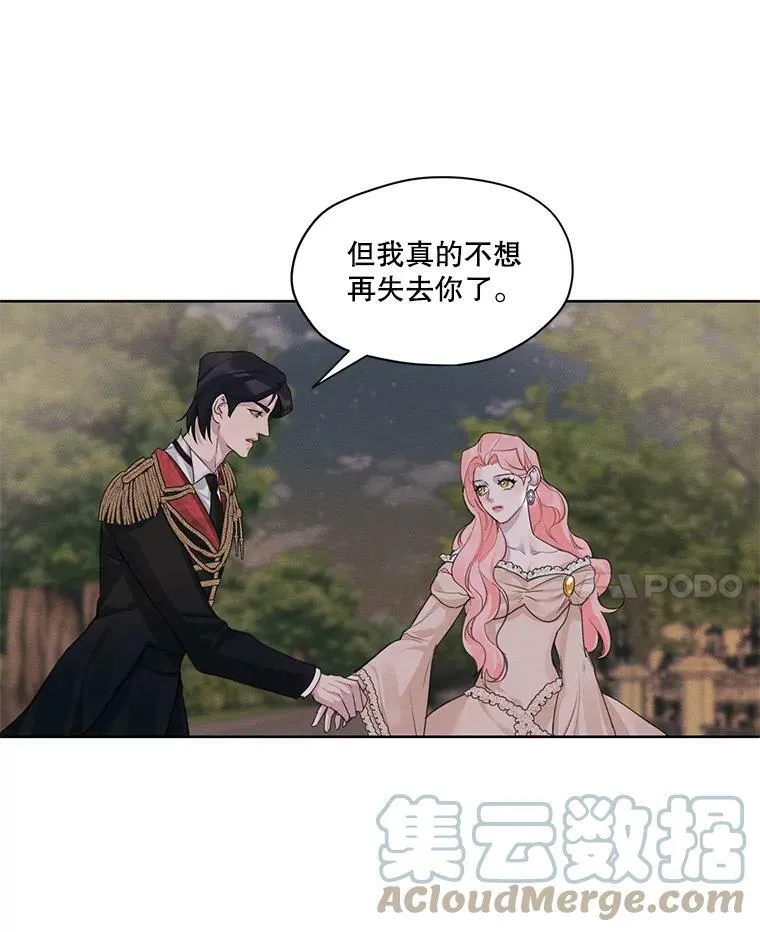 9.我后悔了 第22页