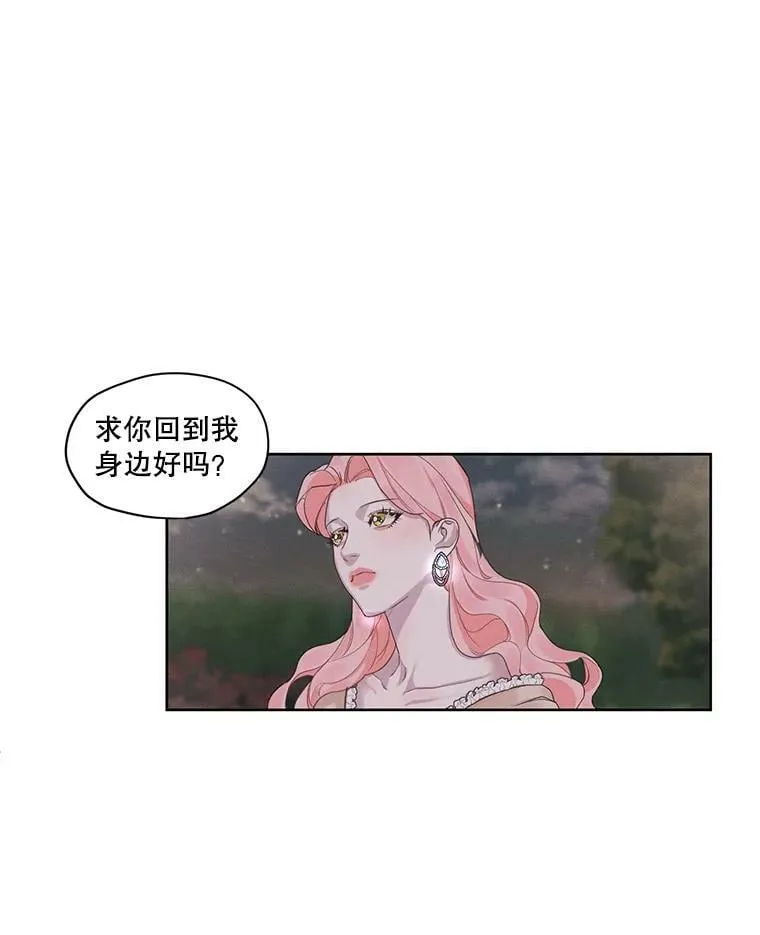 9.我后悔了 第23页