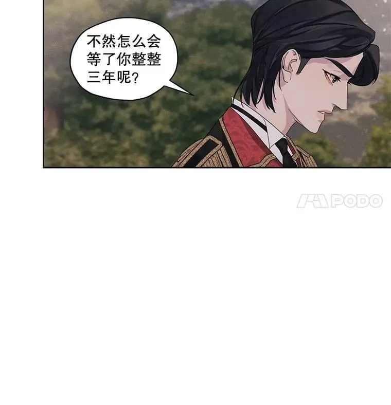 9.我后悔了 第26页