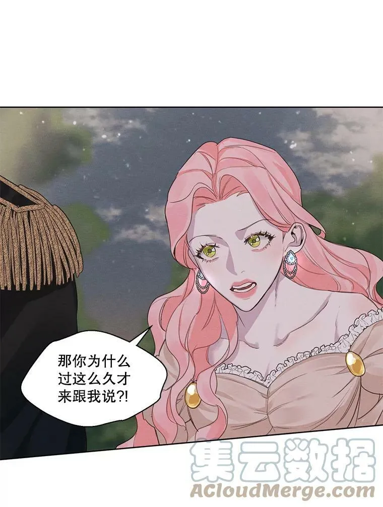 9.我后悔了 第28页