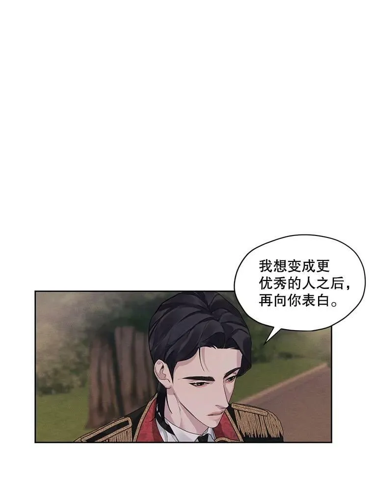 9.我后悔了 第29页