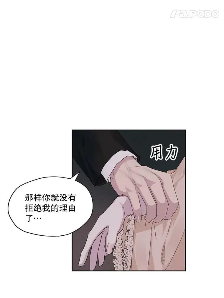 9.我后悔了 第30页