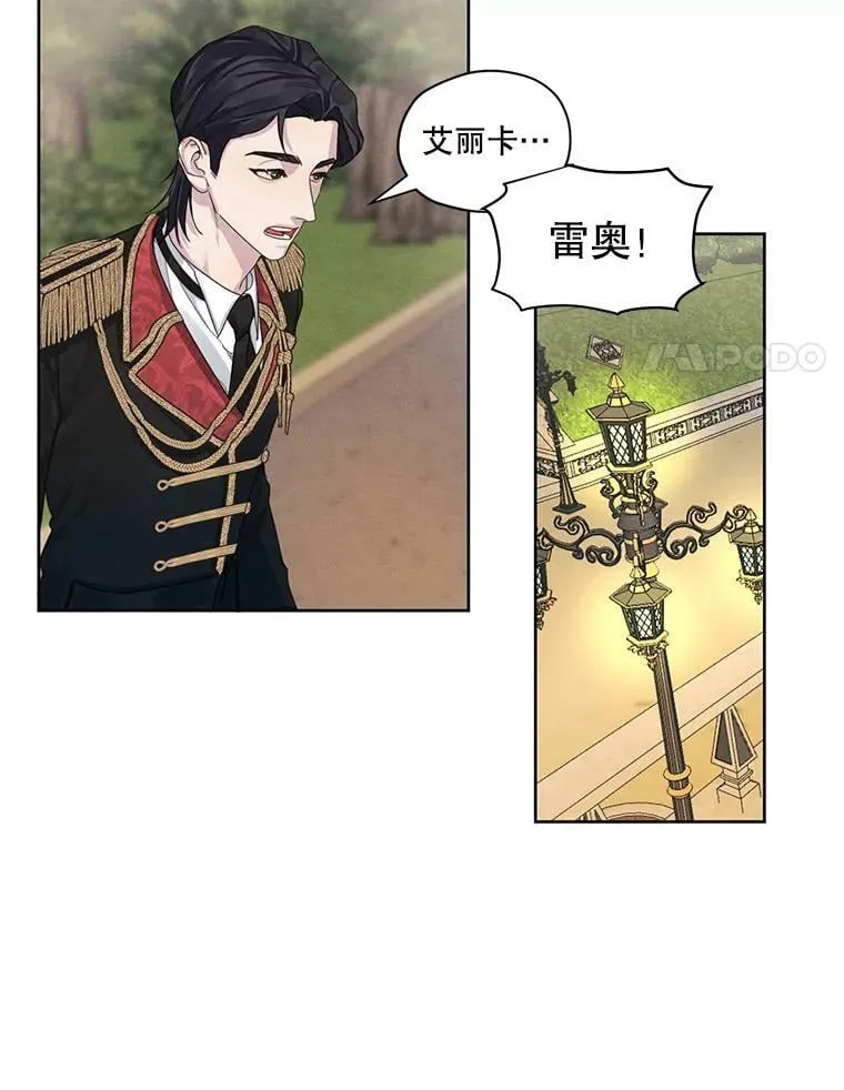9.我后悔了 第33页