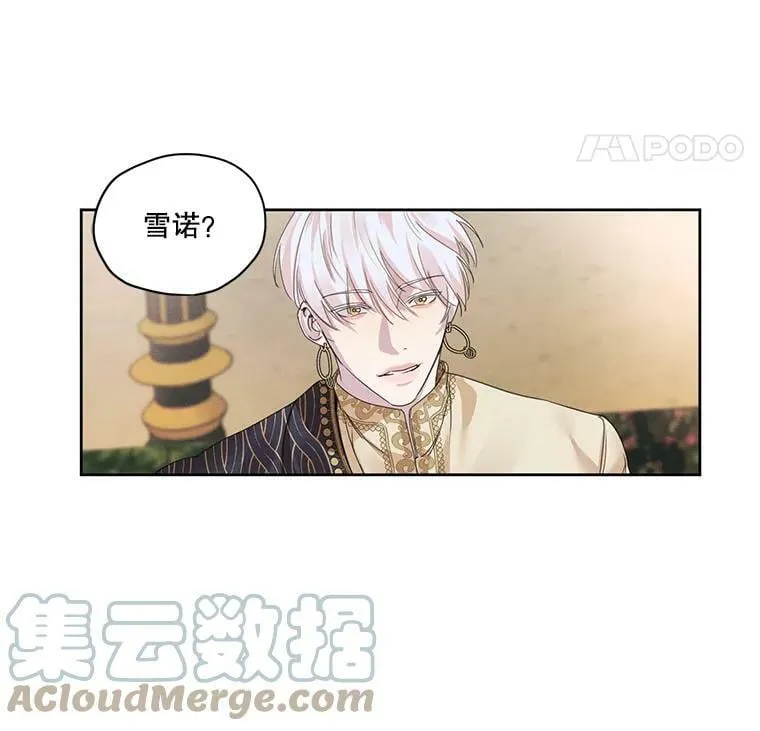 9.我后悔了 第37页