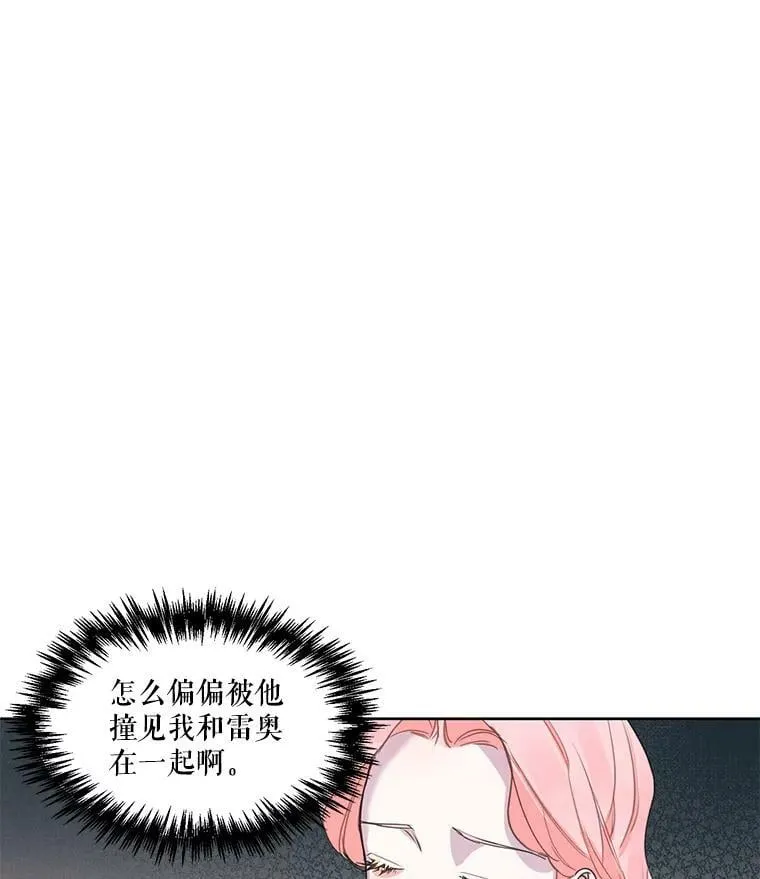 9.我后悔了 第44页