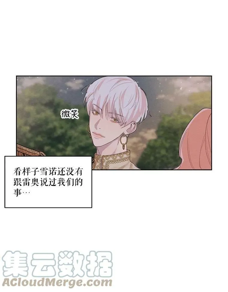 9.我后悔了 第46页