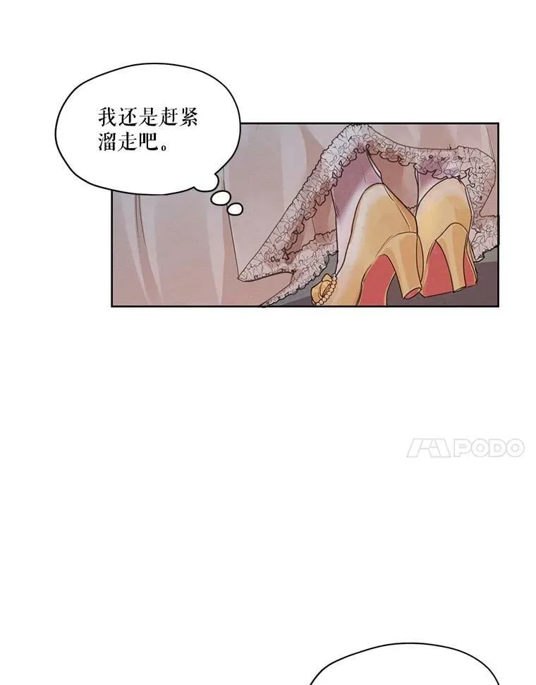 9.我后悔了 第48页