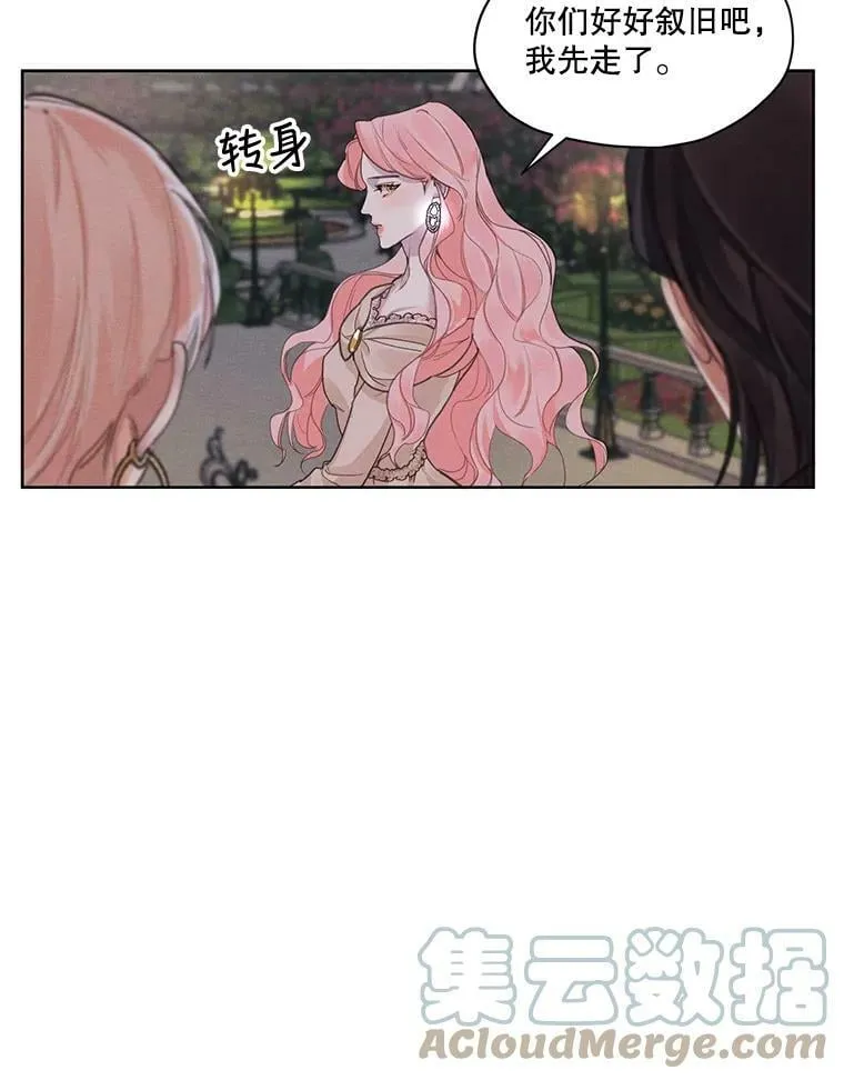 9.我后悔了 第49页