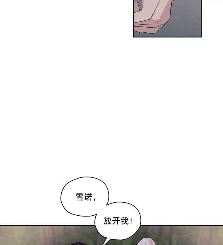 9.我后悔了 第51页