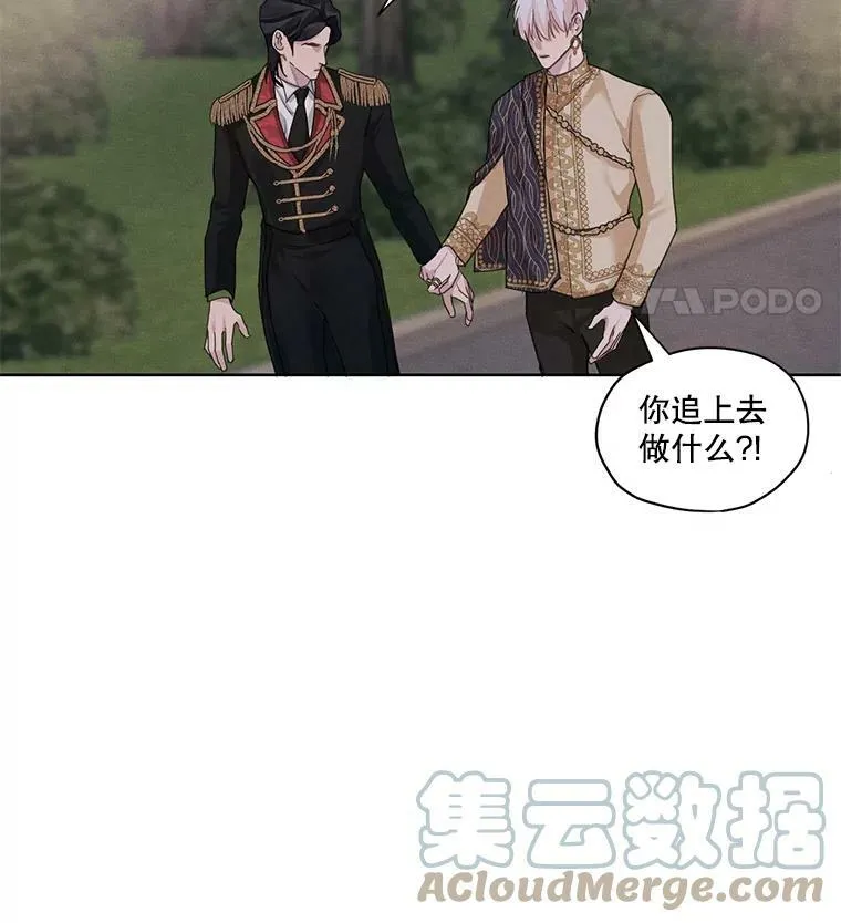 9.我后悔了 第52页