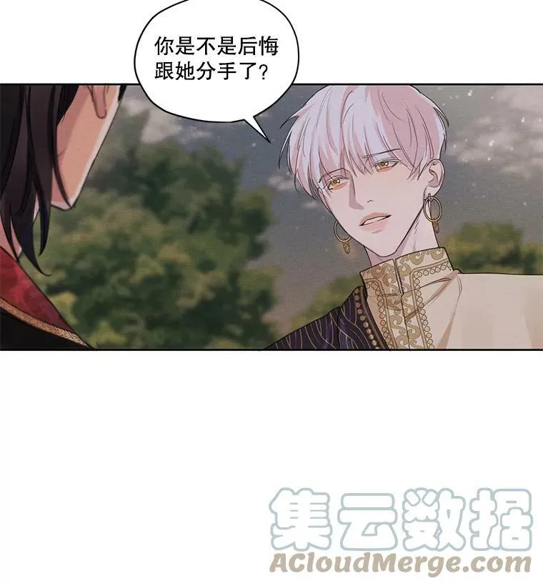 9.我后悔了 第61页
