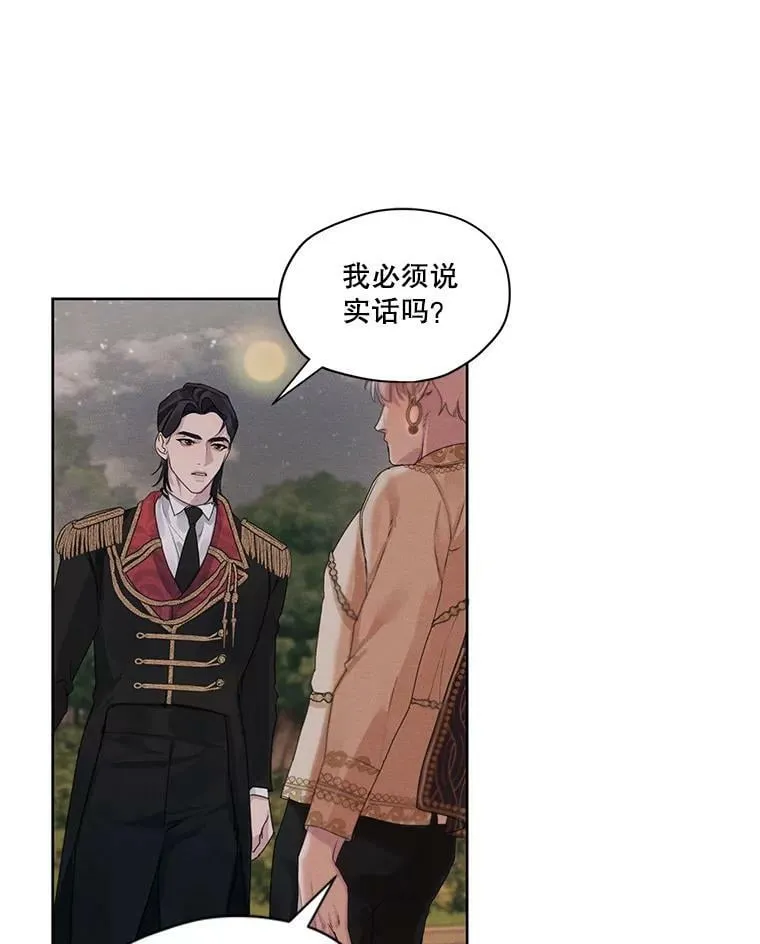 9.我后悔了 第62页