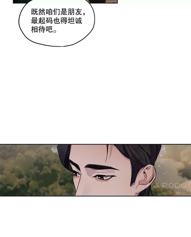 9.我后悔了 第63页