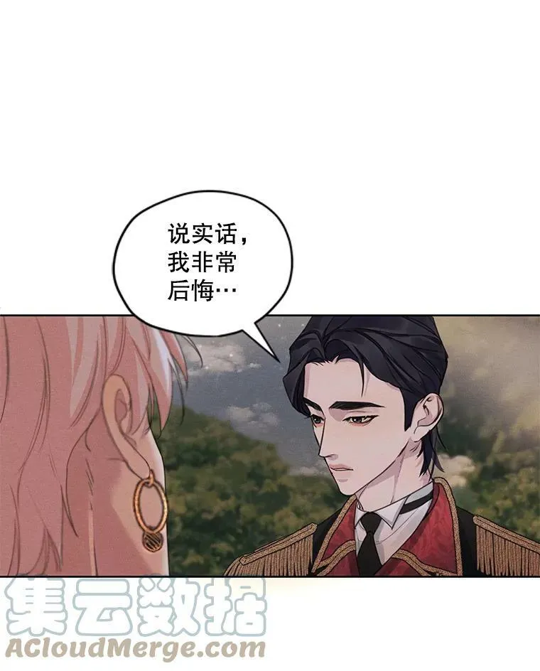 9.我后悔了 第64页