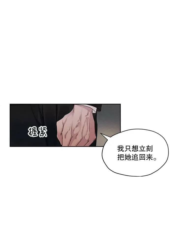 9.我后悔了 第65页