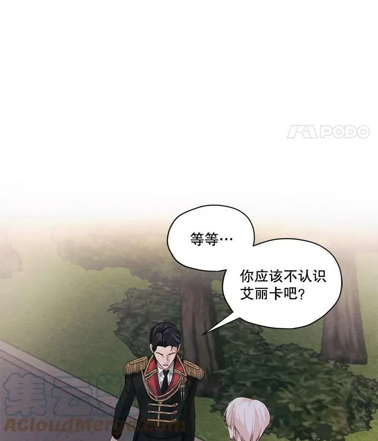 9.我后悔了 第67页