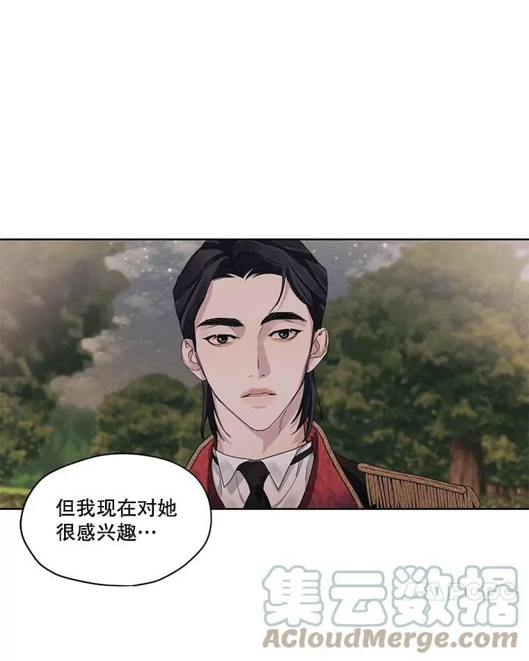 9.我后悔了 第70页