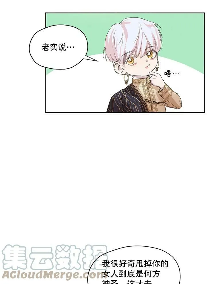 9.我后悔了 第76页
