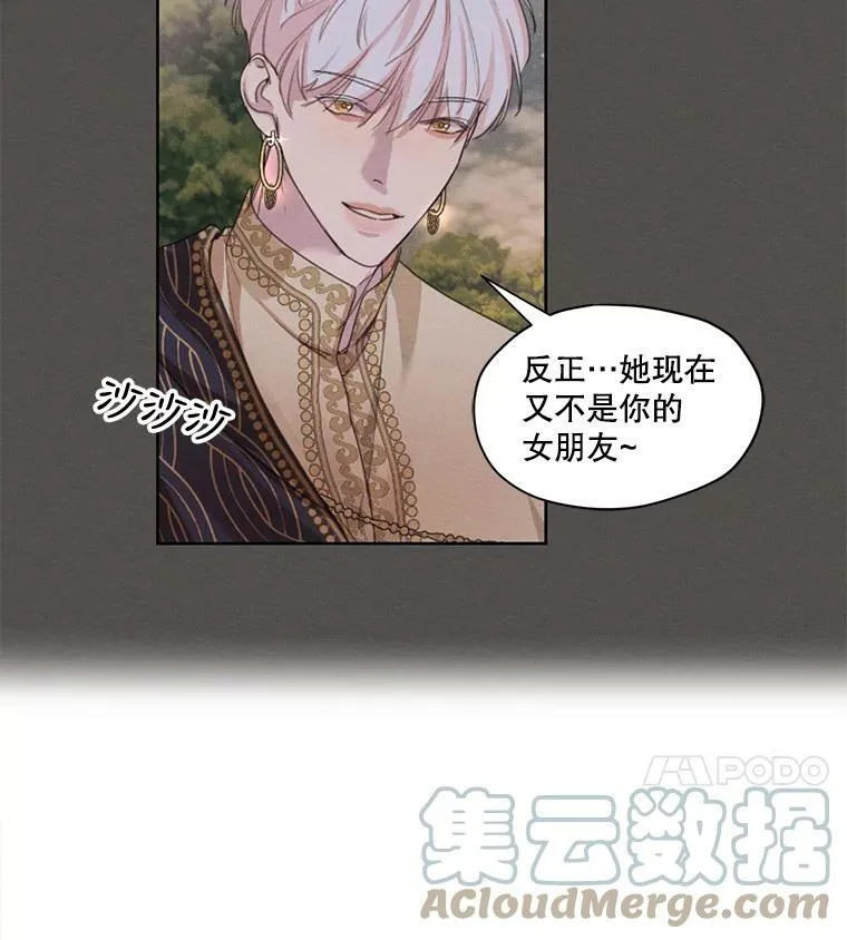10.我来帮你忘记他 第4页