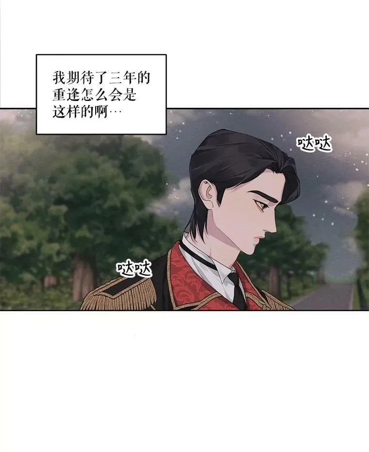 10.我来帮你忘记他 第5页
