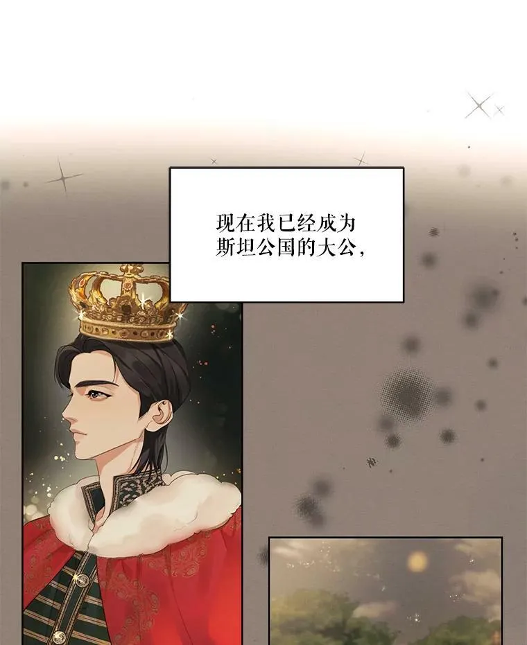 10.我来帮你忘记他 第6页