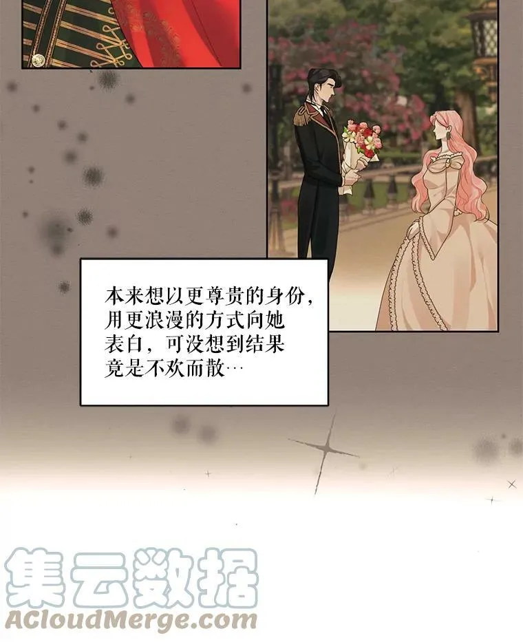 10.我来帮你忘记他 第7页