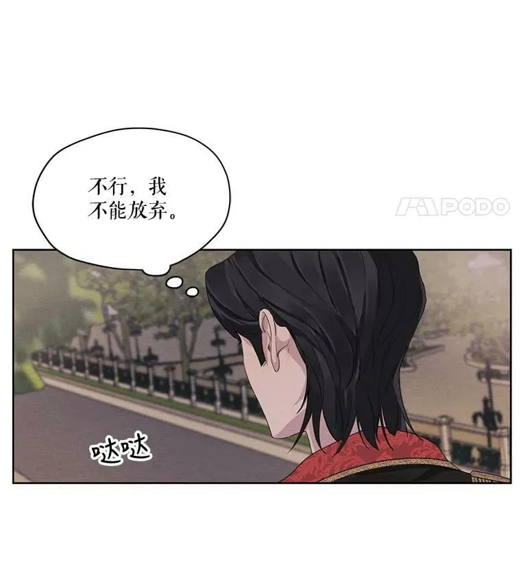 10.我来帮你忘记他 第8页