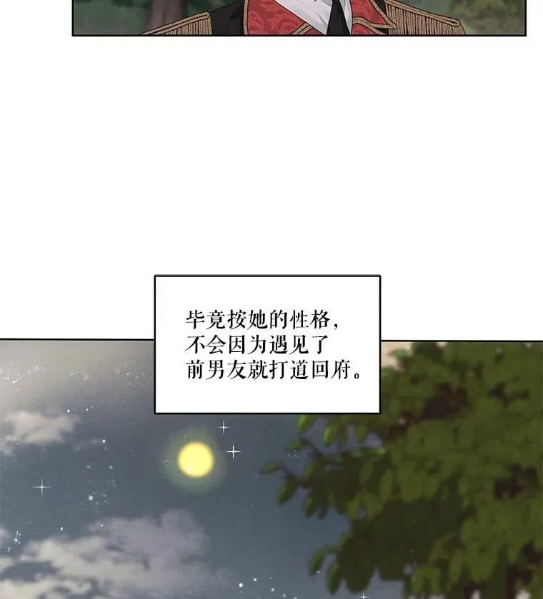 10.我来帮你忘记他 第11页