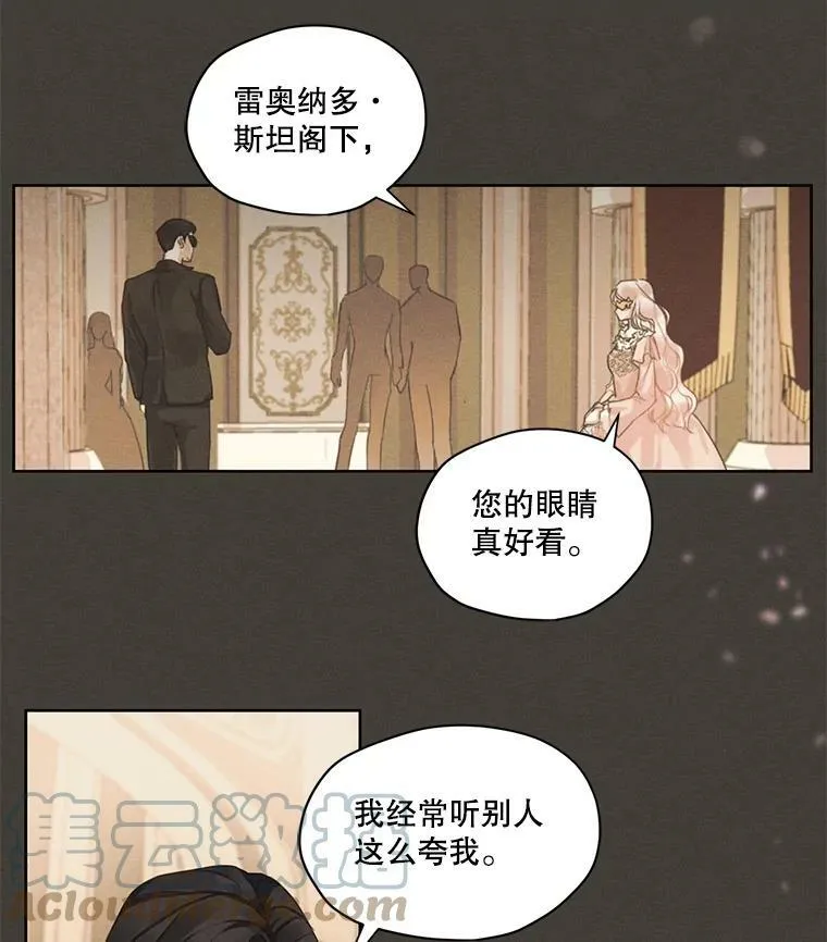 10.我来帮你忘记他 第19页