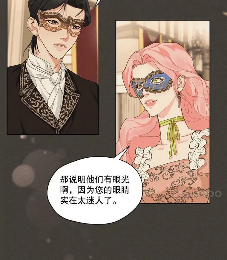 10.我来帮你忘记他 第20页