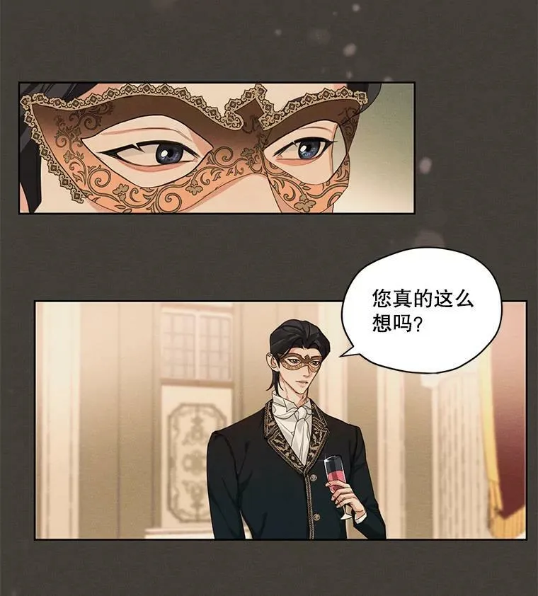 10.我来帮你忘记他 第21页