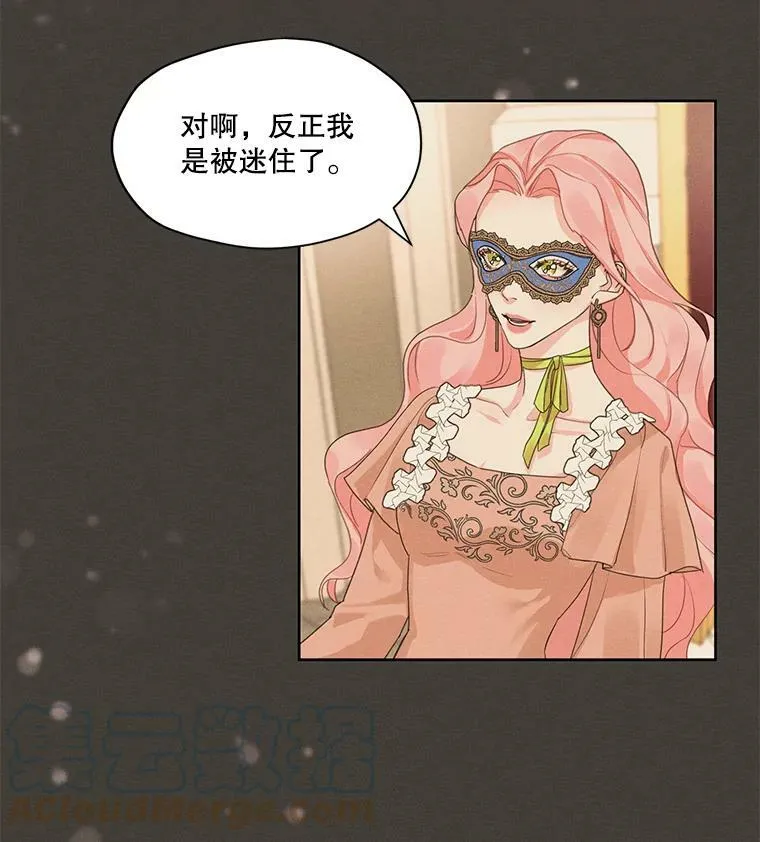 10.我来帮你忘记他 第22页