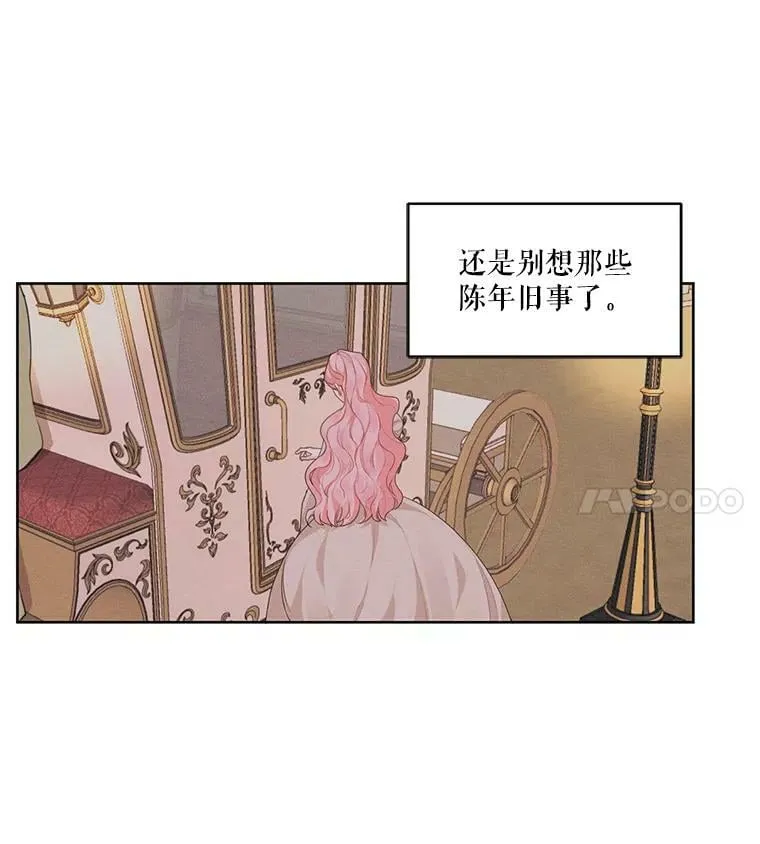 10.我来帮你忘记他 第24页