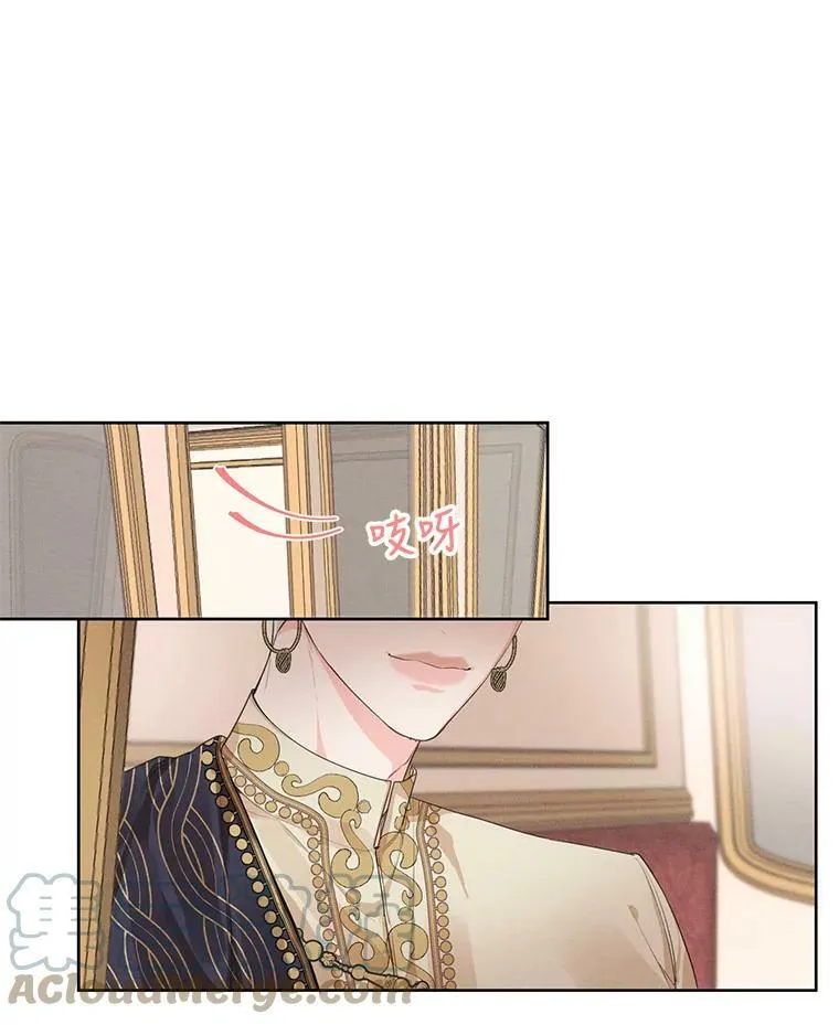 10.我来帮你忘记他 第25页