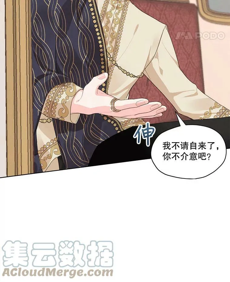 10.我来帮你忘记他 第28页