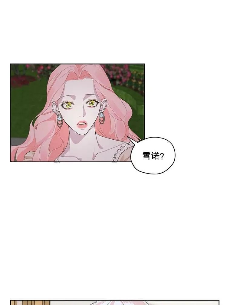 10.我来帮你忘记他 第29页