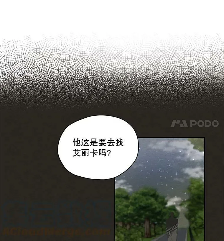 10.我来帮你忘记他 第31页