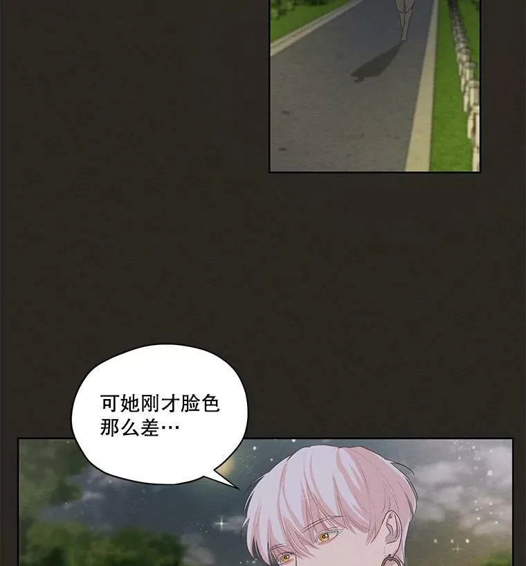 10.我来帮你忘记他 第32页