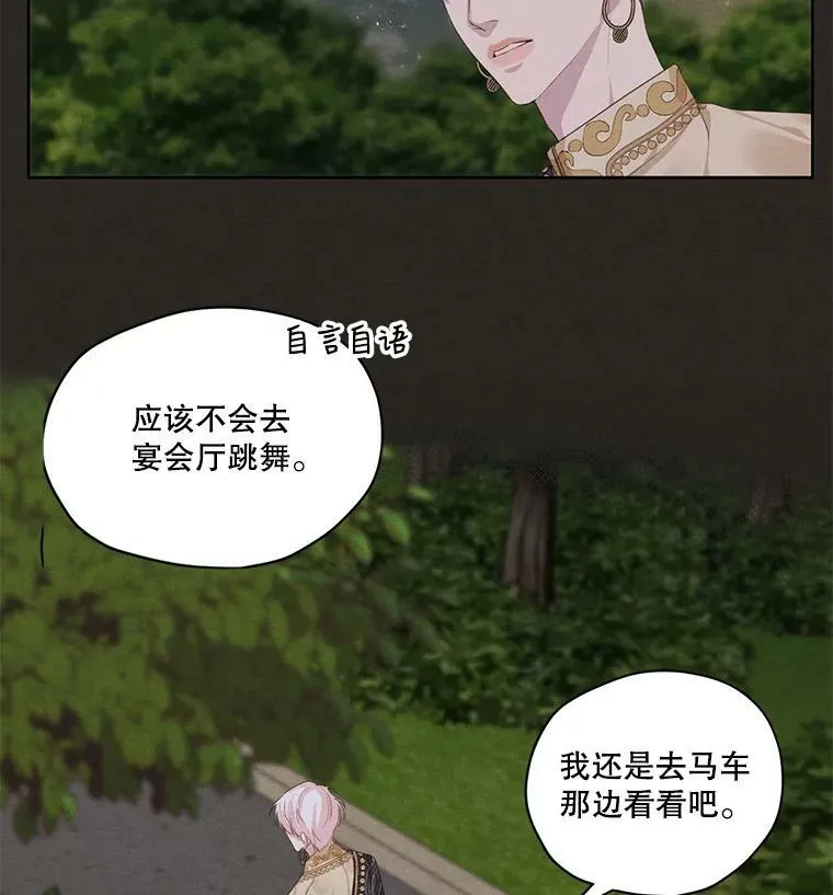 10.我来帮你忘记他 第33页