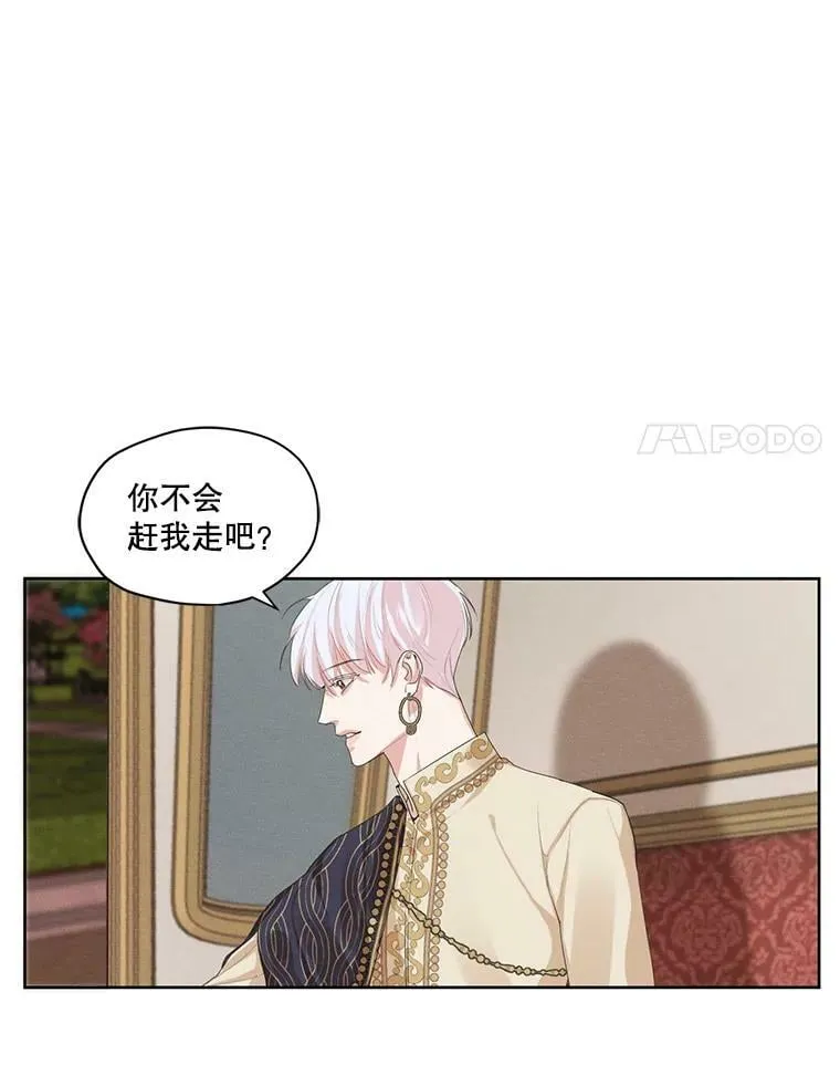10.我来帮你忘记他 第35页