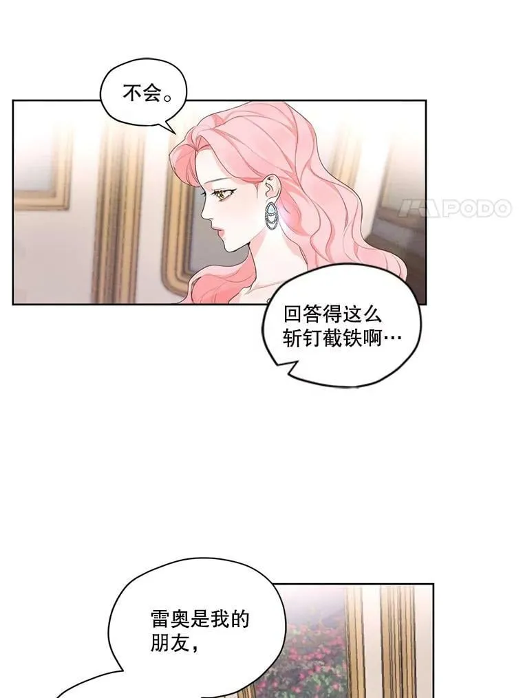 10.我来帮你忘记他 第42页