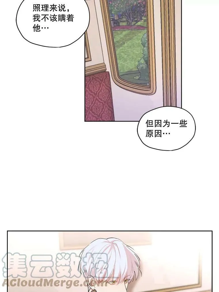 10.我来帮你忘记他 第43页