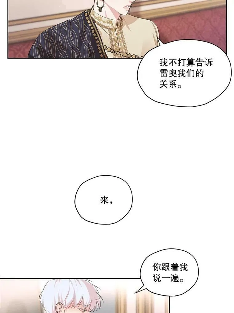 10.我来帮你忘记他 第44页
