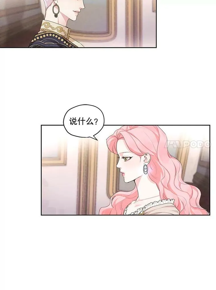 10.我来帮你忘记他 第45页