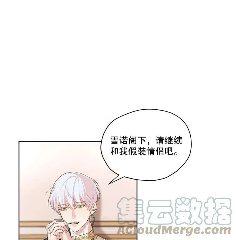 10.我来帮你忘记他 第46页