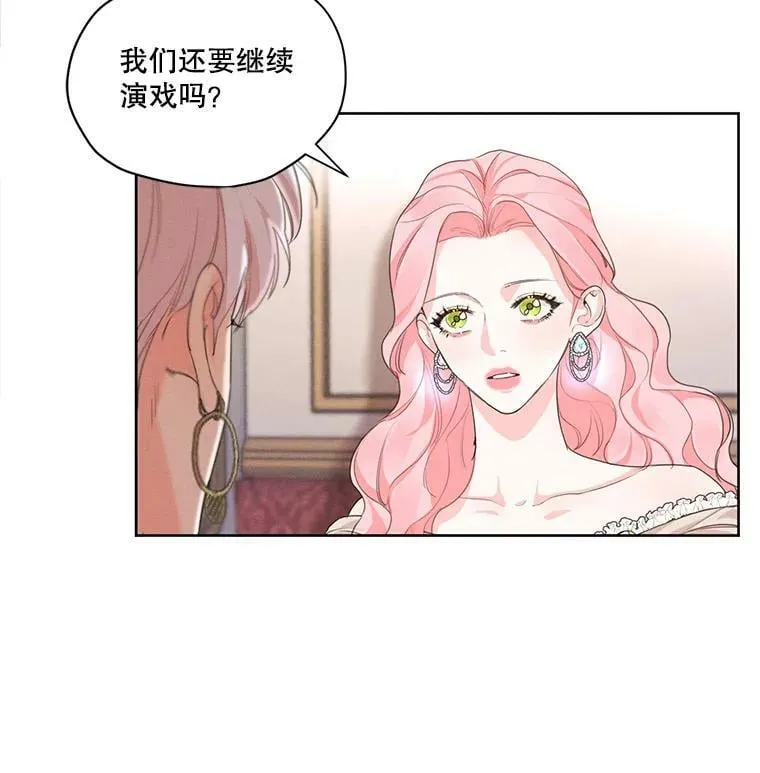 10.我来帮你忘记他 第48页