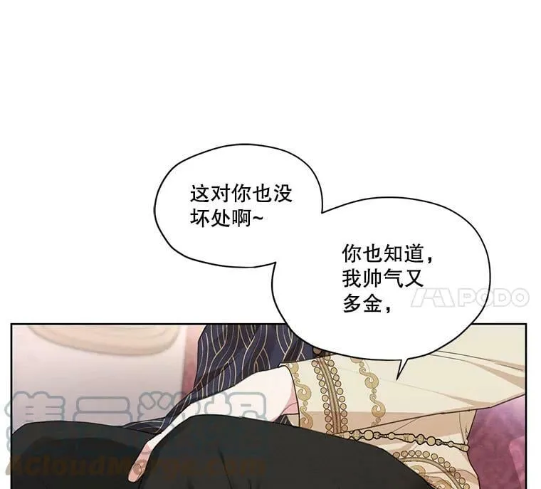 10.我来帮你忘记他 第49页