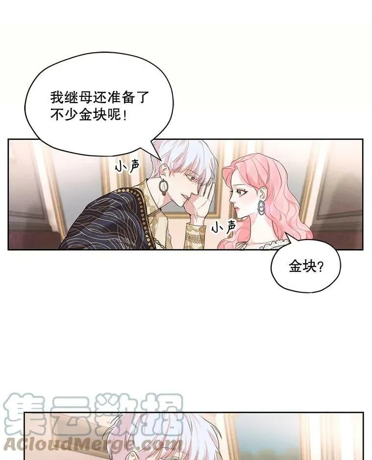 10.我来帮你忘记他 第52页