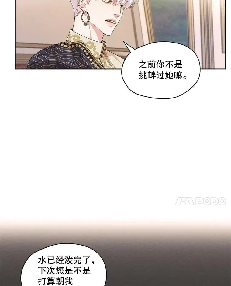 10.我来帮你忘记他 第53页